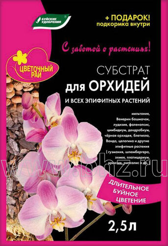 Грунт Орхидея 2,5л  БХЗ (10шт) (15шт)