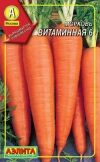 Морковь драж Витаминная  Аэ Ц