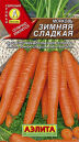 Морковь Зимняя сладкая  2г Аэ Ц