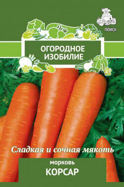 Морковь Корсар 2гр  Огородное изобилие П+ Ц **