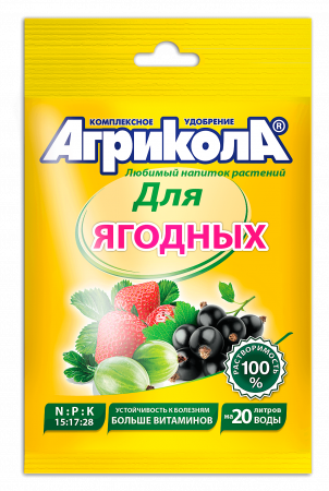 Агрикола №8 для ягодных  50гр (100шт) 04-063 Техно