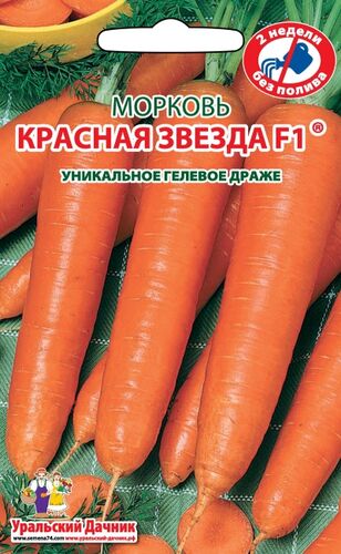 Морковь Красная звезда F1 ГЕЛЕВОЕ драже 300шт(УД)
