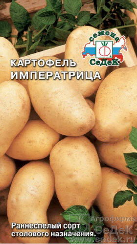 Картофельные семена Императрица (СД) 