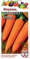 Морковь Шантенэ Роял 100 г (ГАВ)