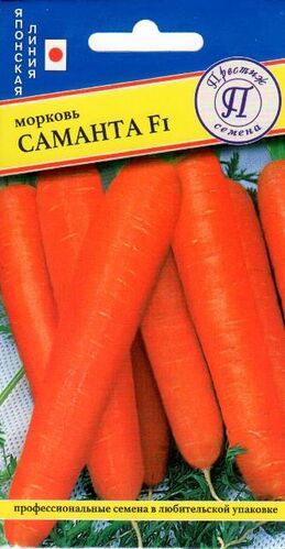 Морковь Саманта 0,5гр (Престиж)