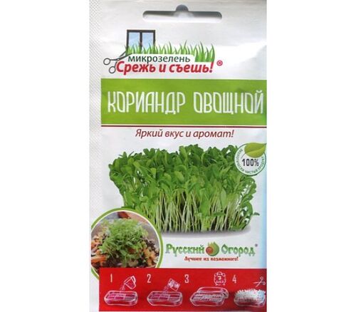 Микрозелень Кориандр овощной (Кинза) 8г (НК) *