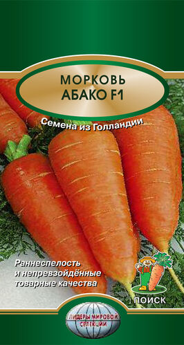 Морковь Абако 0,5 гр П+Ц