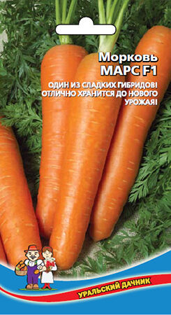 Морковь МарсF1 2гр (УД) 