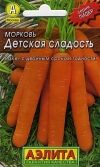 Морковь Детская сладость  2 гр Аэ Ц Лидер 