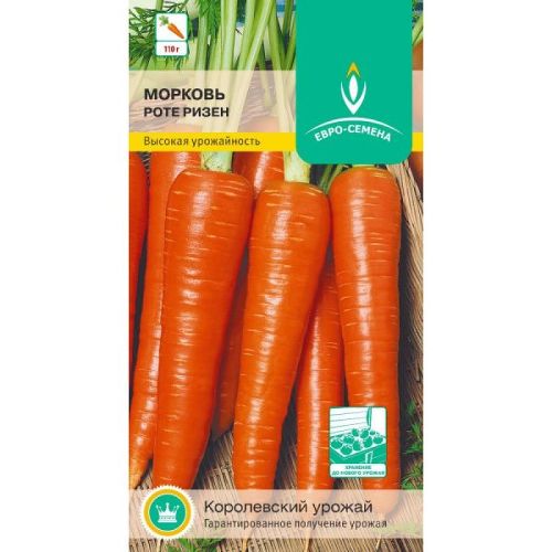Морковь Роте ризен 2гр Ц (Евро)
