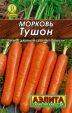 Морковь Тушон 2 гр Аэ Ц ЛИДЕР