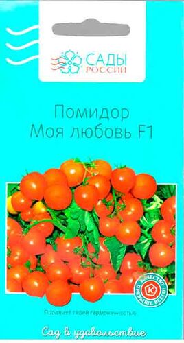 Томат Моя любовь  F1 15шт (Сады России)
