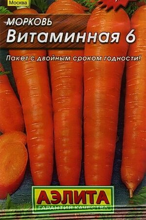 Морковь Витаминная 6  2 гр Аэ Ц ЛИДЕР 