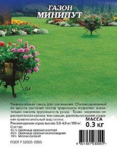 Трава газонная Минипут 0,3кг (ГАВ) (30шт) *
