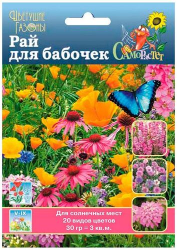 Трава газонная цветущая Рай для бабочек 30гр (НК)