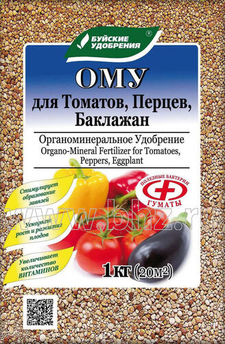 ОМУ Для томатов, перца, баклаж БХЗ  1кг(30шт)