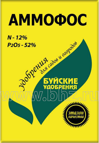 Аммофос 0,9кг (30шт) БХЗ