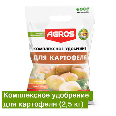 Картофель повышенное NPK!!! 2,5кг Факториал удобр. (10)