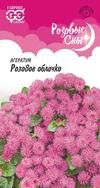 Агератум Розовое облачко* 0,1  г серия Розовые сны (ГАВ)