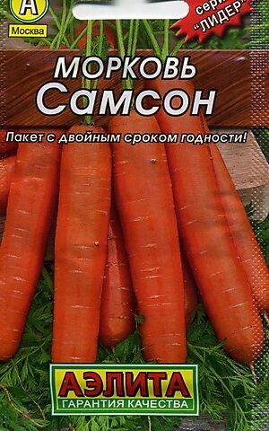 Морковь Самсон Аэ Ц Лидер