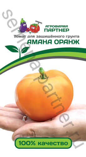 Томат Амана оранж F1 0,1 гр (Партнер) 