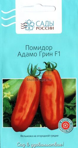 Томат Адамо Грин 5шт (Сады России)