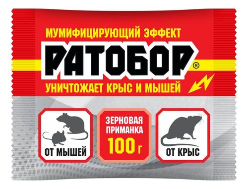 Зерно Ратобор 100гр ВХ/50шт пакет (новый)