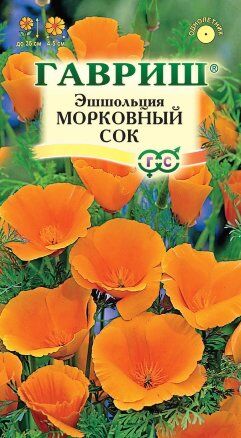 Эшшольция Морковный сок 0,2 г (ГАВ)