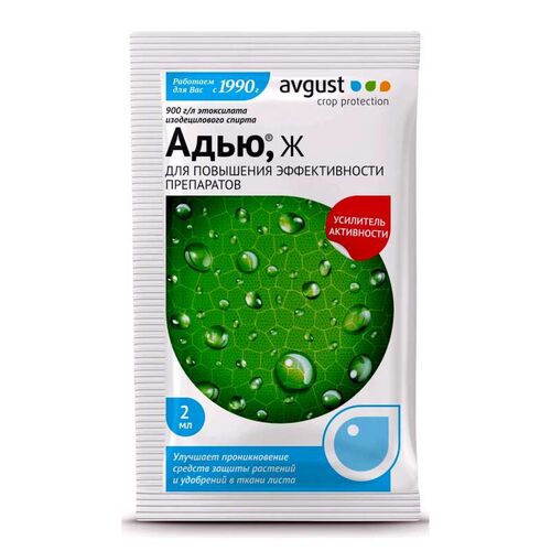 Адью 2мл пакет Август (Усилитель активности гербицидов, инсектицидов,фунгицидов, удобрений)