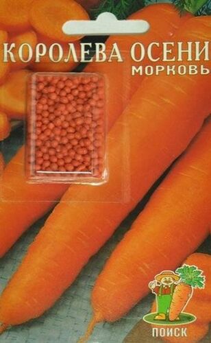 Морковь драж Королева осени П+Ц