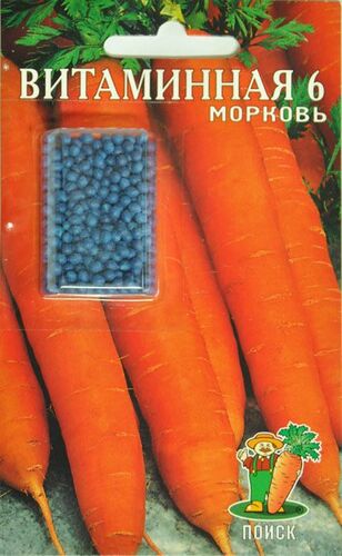 Морковь драж Витаминная П+ Ц
