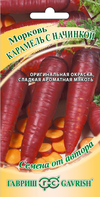 Морковь Карамель с начинкой 150 шт. (ГАВ)